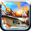 帝国舰队手游飞升版v5.5.001 安卓版