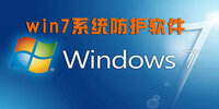 win7ϵͳ��������