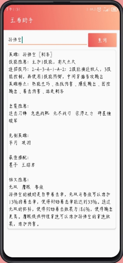 ����Ӣ�۳�װappv1.0 ��׿��