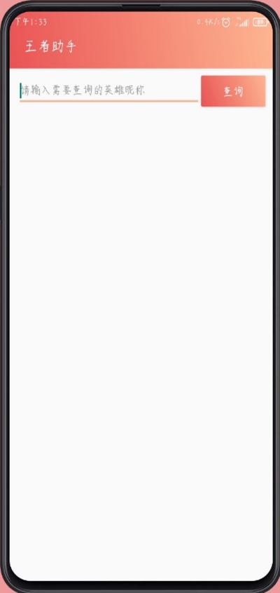 ����Ӣ�۳�װappv1.0 ��׿��