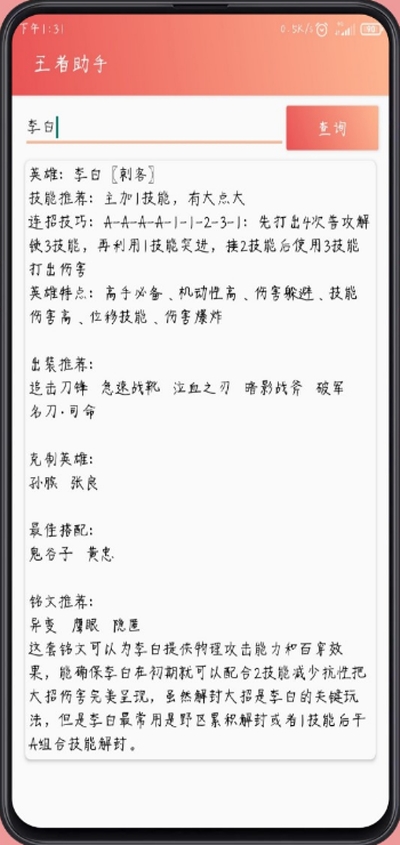 ����Ӣ�۳�װappv1.0 ��׿��