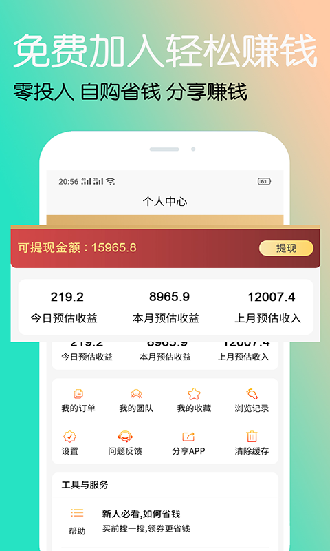 ȯ����appv1.0.1 ��׿��