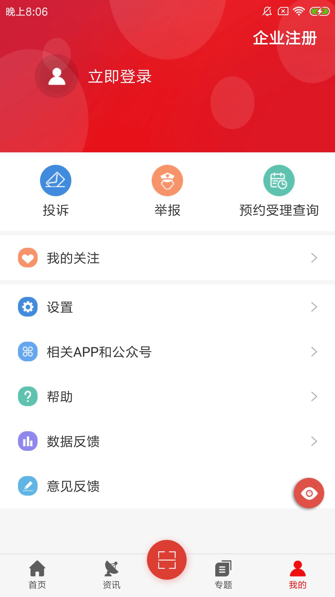 Eҩ����appv1.3.2 ���°�