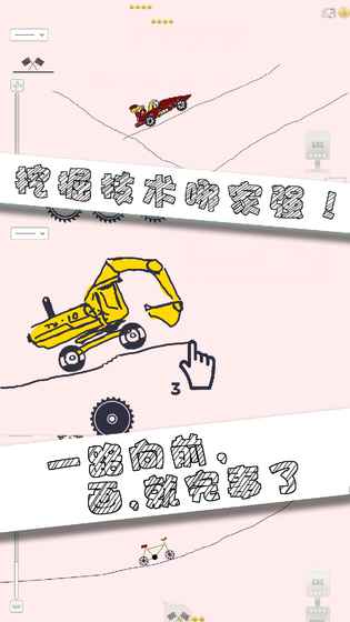 Draw Car(�������ƽ��)v1.25 ��׿��