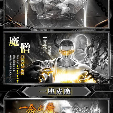 暴打神魔星耀版 暴打神魔星耀版