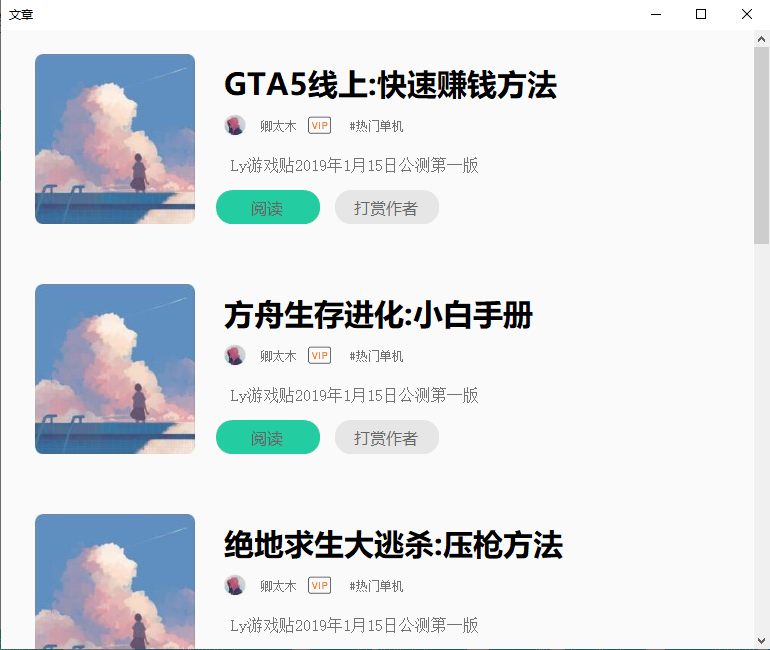 Ly��Ϸ��(��Ϸ�⹥������ƽ̨)v1.0 PC��