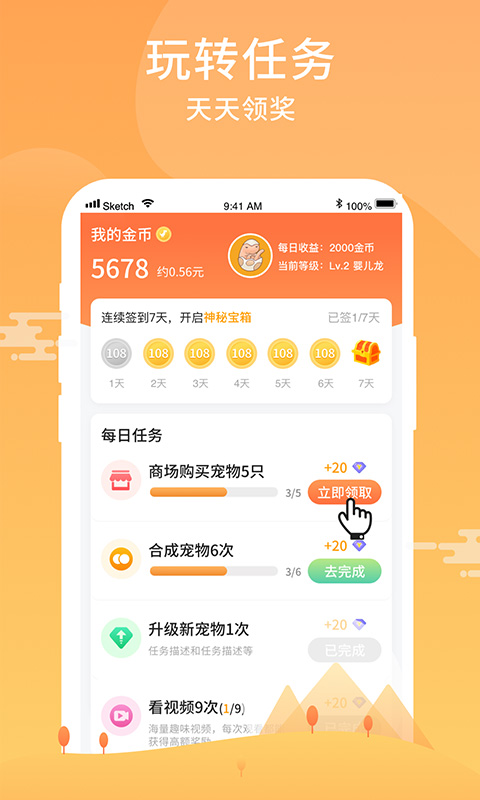 �ϲ�С����v1.0.2 ��׿��