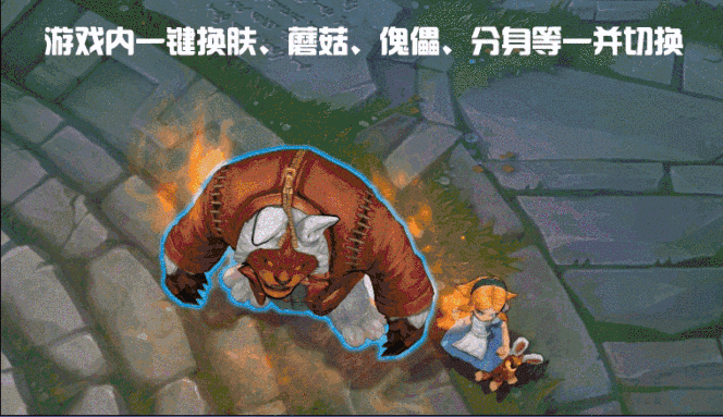lol英雄联盟CC免费换肤盒子2020v10.1.2 最新版