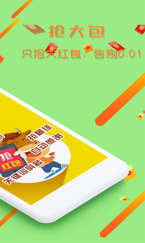 ���������appv3.6.8 ���°�