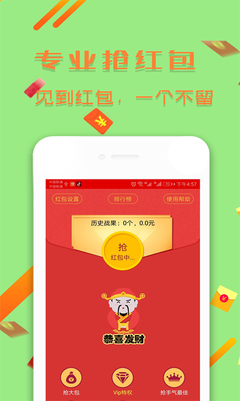 ���������appv3.6.8 ���°�