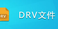 DRV�ļ�