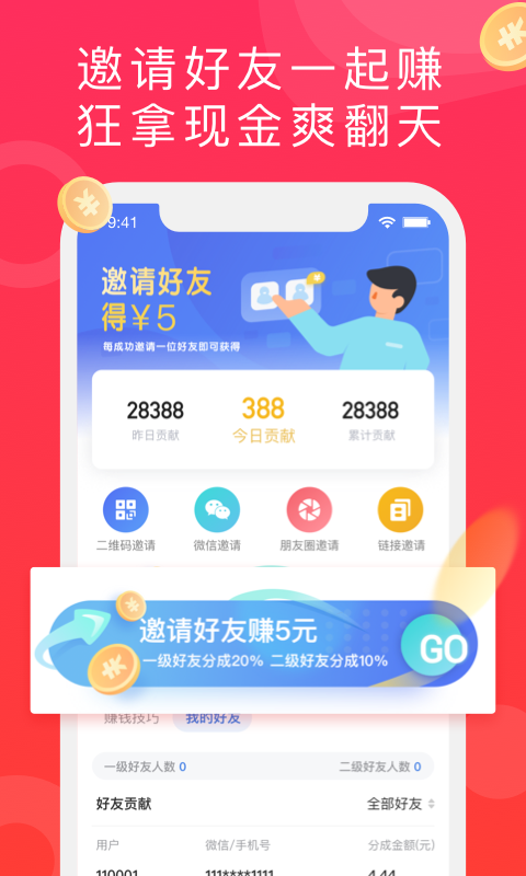 �߲���appv1.4.1 ��׿��