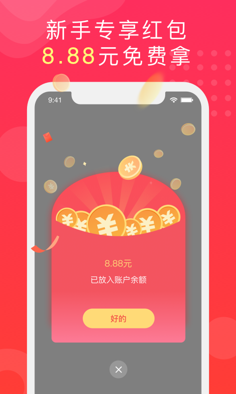 �߲���appv1.4.1 ��׿��