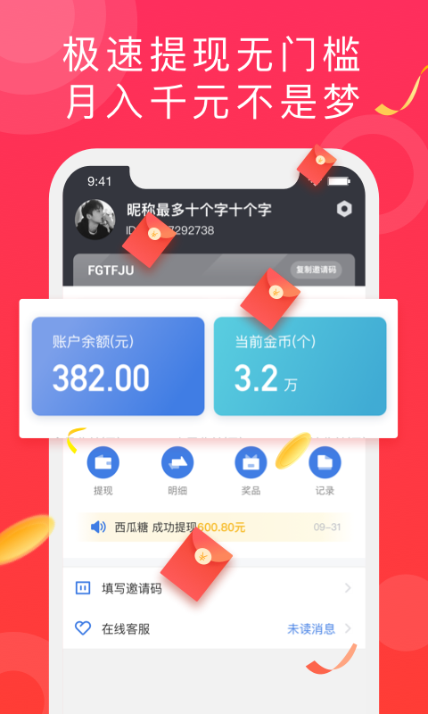 �߲���appv1.4.1 ��׿��