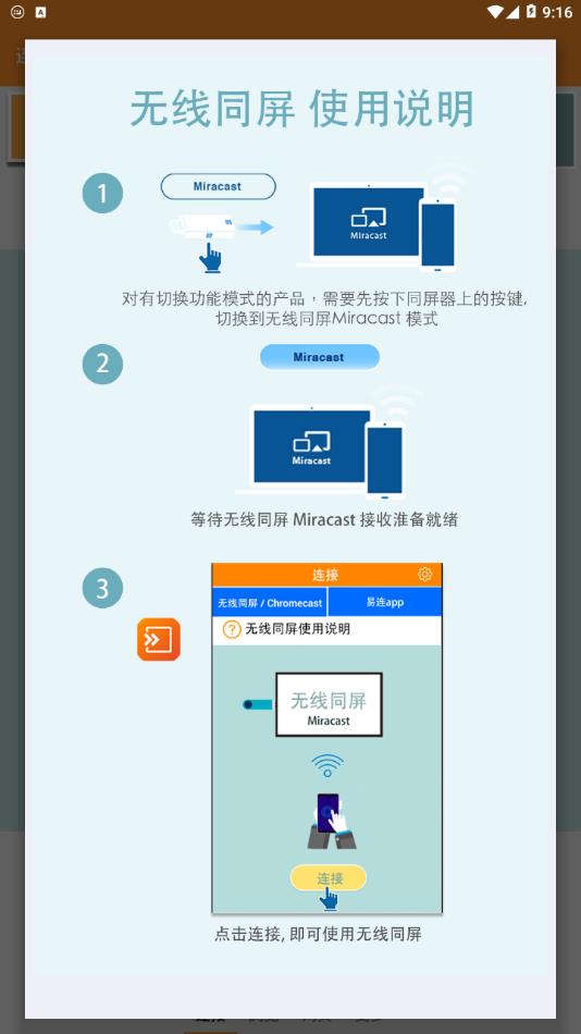 EZMira appv1.7.0.49���°�