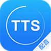 TTS�������v1.0.7 ��׿��