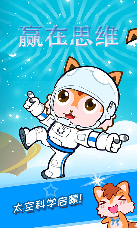 Ӯ��˼άv1.33.90425 ��׿��
