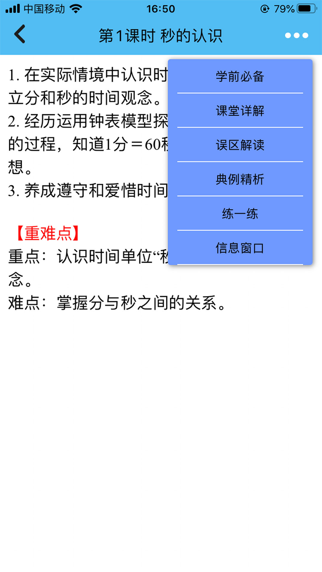 ��ѧv1.0.6 ��׿��