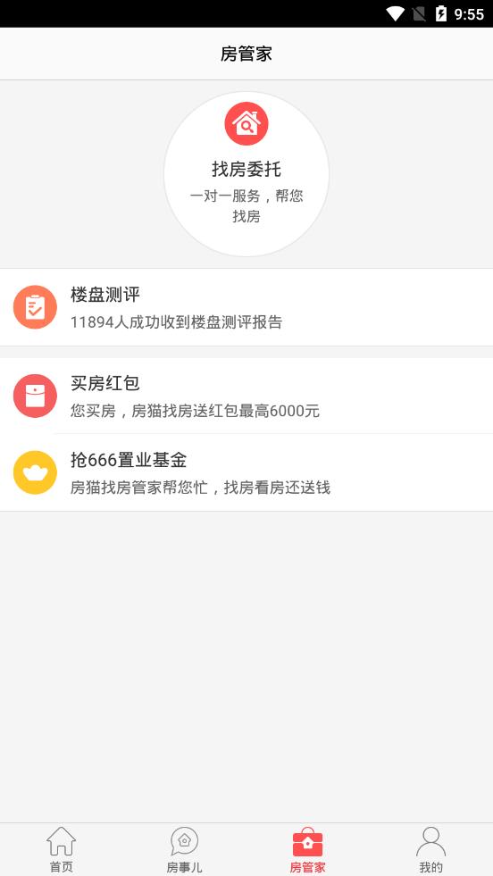 ��è�ҷ�appv1.1.9 ��׿��