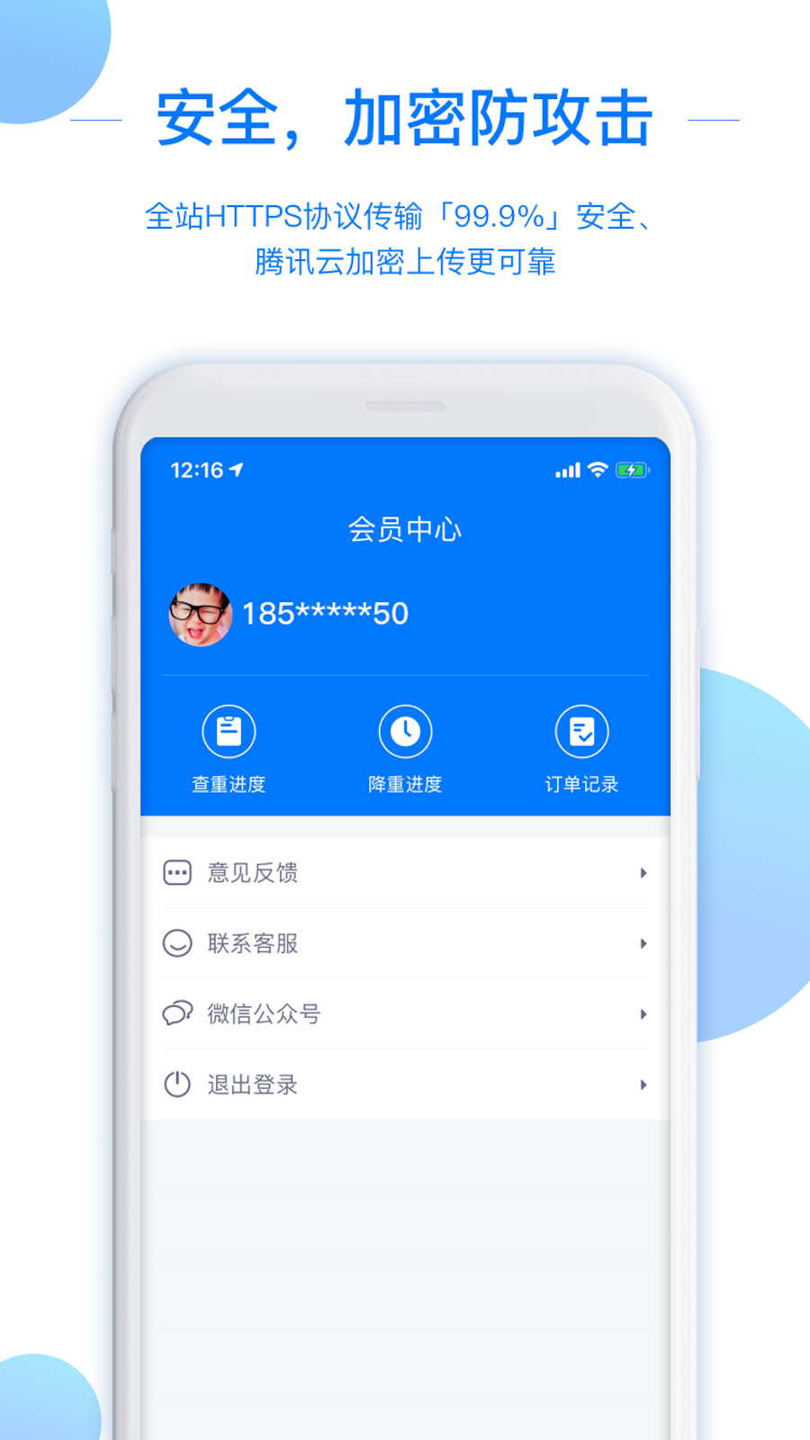 51���Ĳ���appv1.2.2 ��׿��
