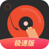 DJ��༫�ٰ�appv1.6.2 ���°�