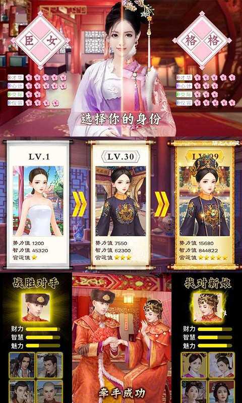 兴唐情缘超V版 兴唐情缘超V版