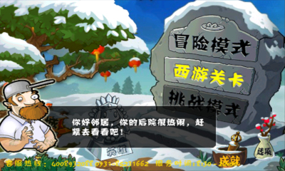 植物大战僵尸西游龙宫版破解版无限钻石
