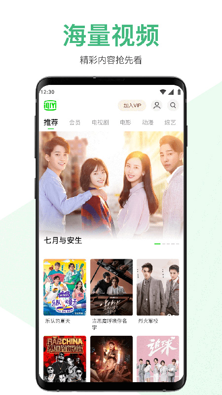 iQIYIv1.3.1 ��׿��