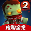 CoMZ2(����Ӣ��2������)v2.1.9 ��׿��