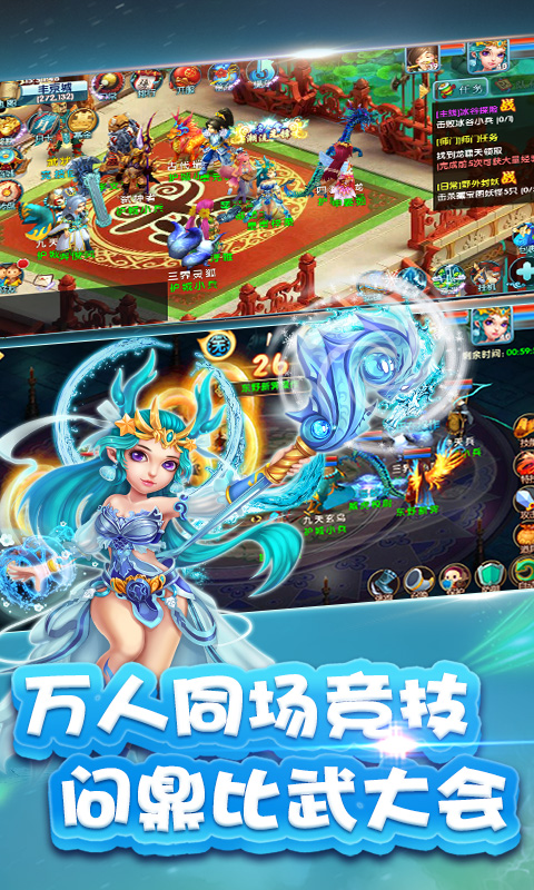 疯妖西游 疯妖西游