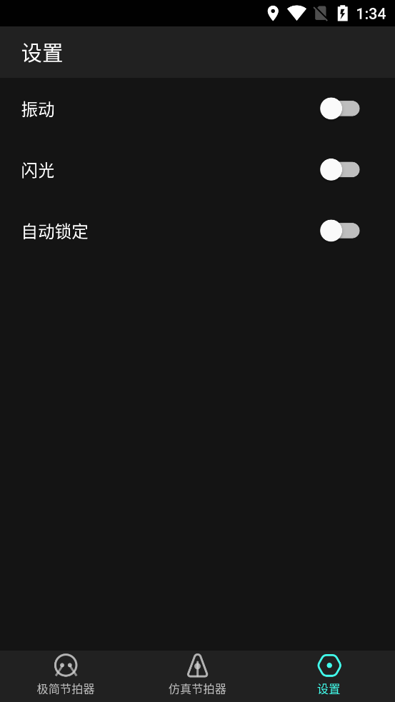 ������tempo(ʵ�ý�����)v1.0.8 ��׿��