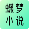 ����С˵v3.3.1 ��׿��
