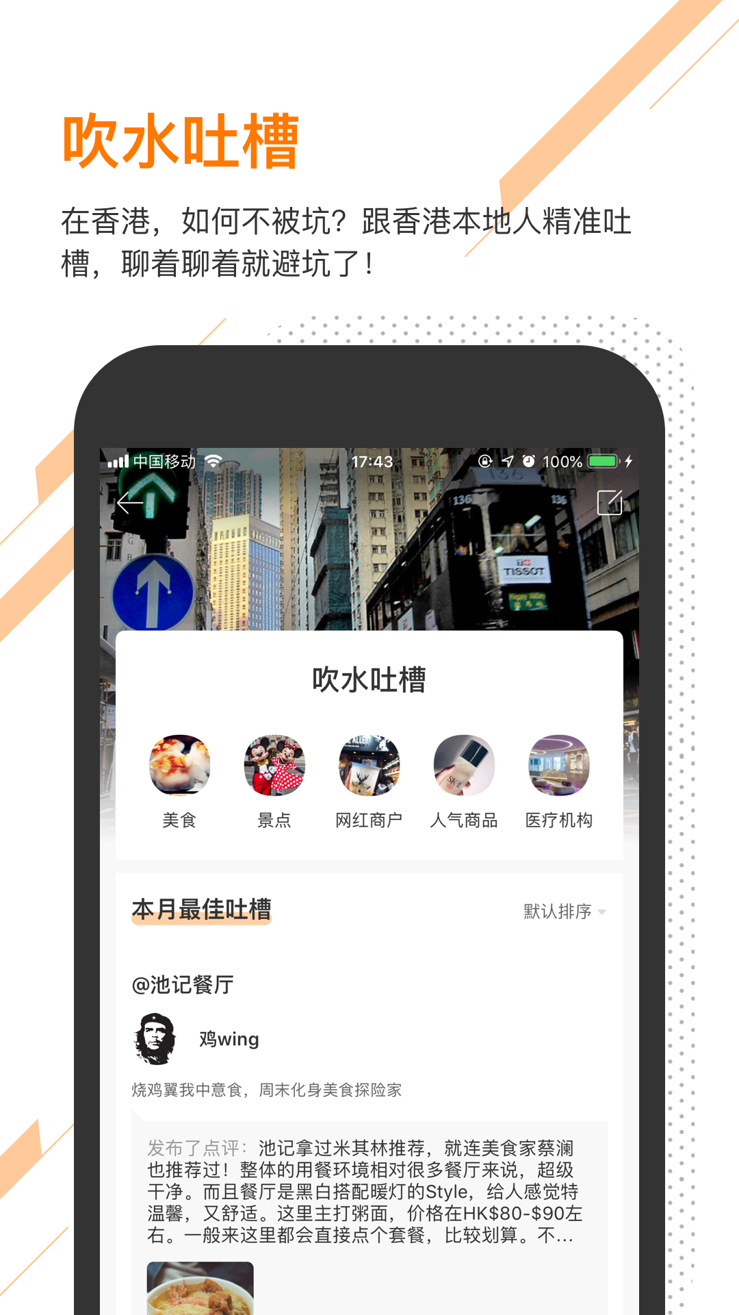 �ڴ���۰�׿������v4.3.0 ��׿��