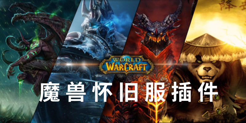 wow���ɷ�����ϼ�����-ħ�����绳�ɷ�����ĸ�����