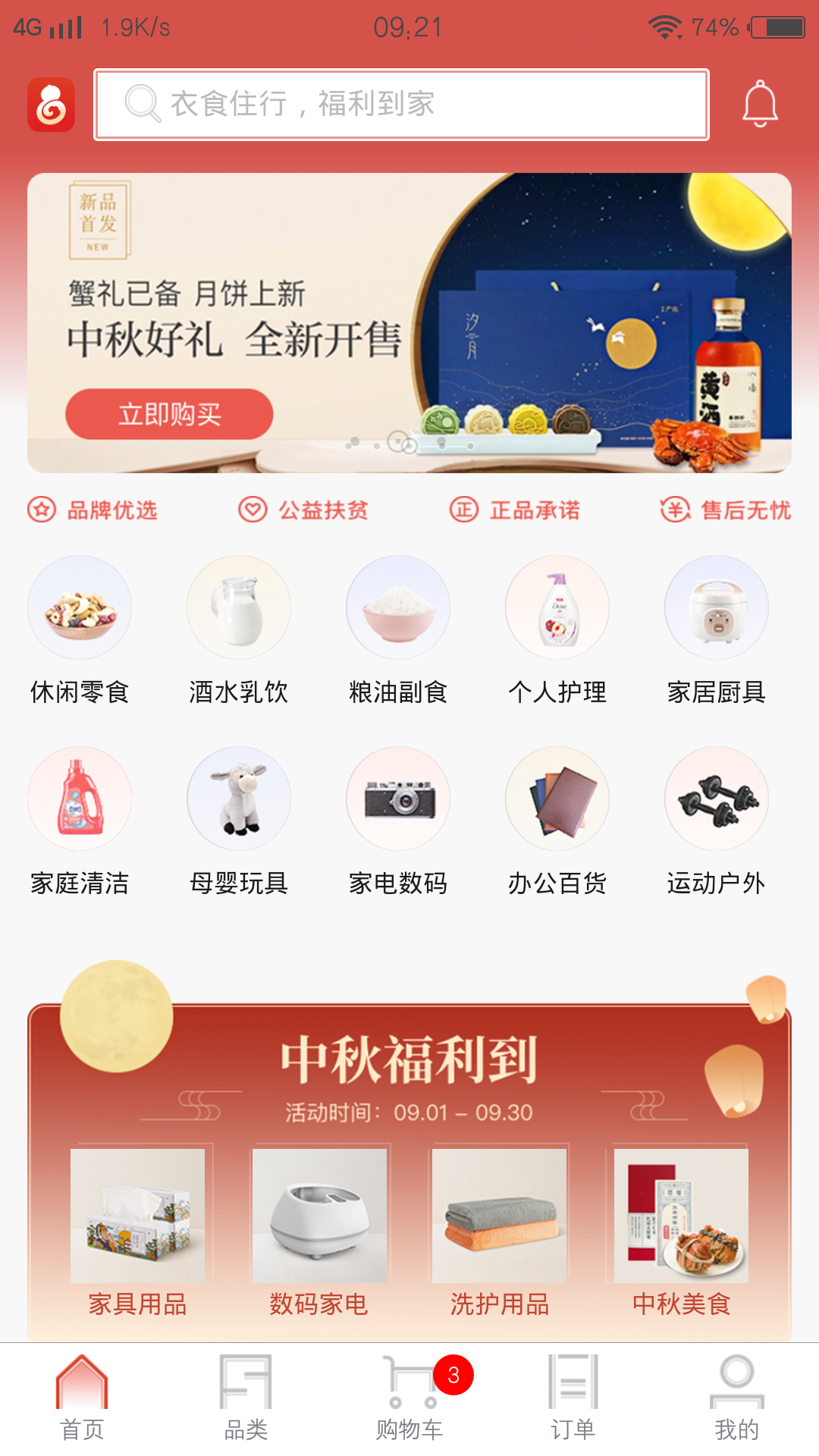 ��«��appv2.2.8 ��Ѱ�