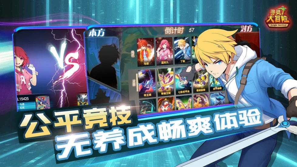 寻灵大冒险BT版 寻灵大冒险BT版
