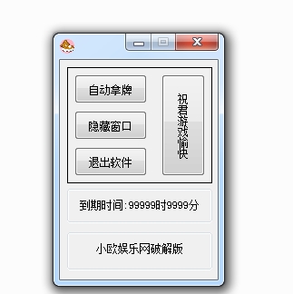 懒熊云顶之弈自动拿牌工具v1.0 免费版