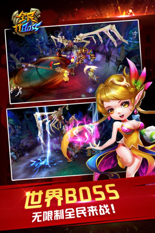 ȫ���BOSS��Ѷ��v1.2.10 ��׿��
