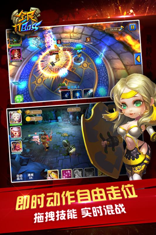 ȫ���BOSS��Ѷ��v1.2.10 ��׿��