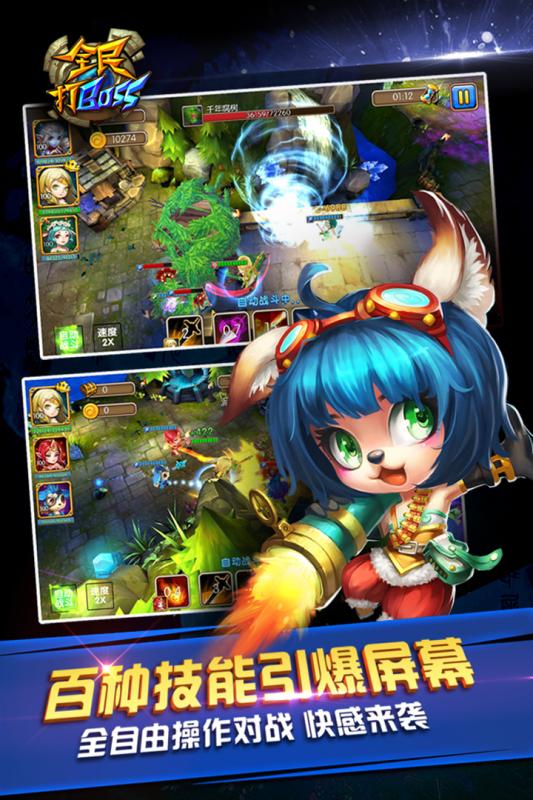 ȫ���BOSS��Ѷ��v1.2.10 ��׿��