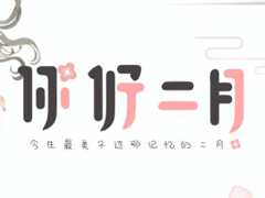 ӭ�Ӷ��µ�Ψ������ 2020�������ȫ��˵˵�̾�
