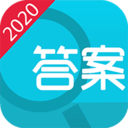 2020寒假作业答案appv3.2.9 安卓版
