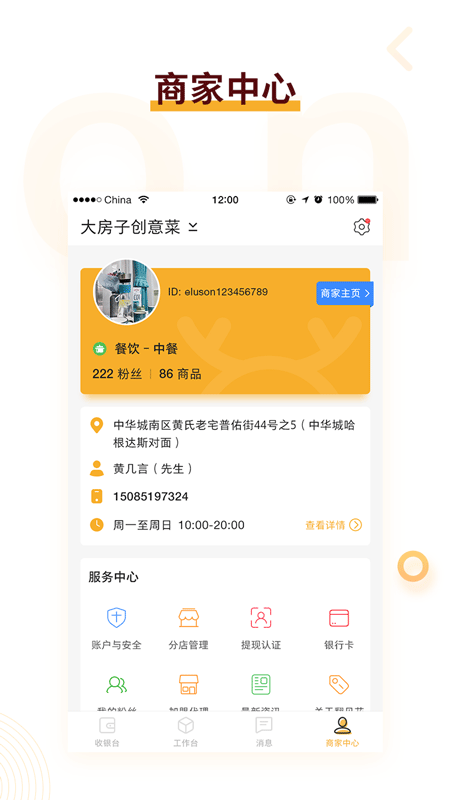 һ¹ʡ�̼Ұ�appv2.1.2 ���°�