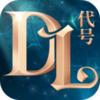 Project DL(���Ŷ����ڹ���)v1.0.0 ��׿��