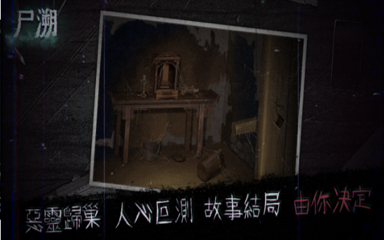 ʬ��ios��v1.0.3 iphone/ipad�汾