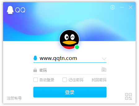 腾讯QQ下载v9.7.5.28965 最新版