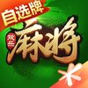 ��Ѷ�����齫ȫ����ѡ�ư�v7.6.95 ���°�