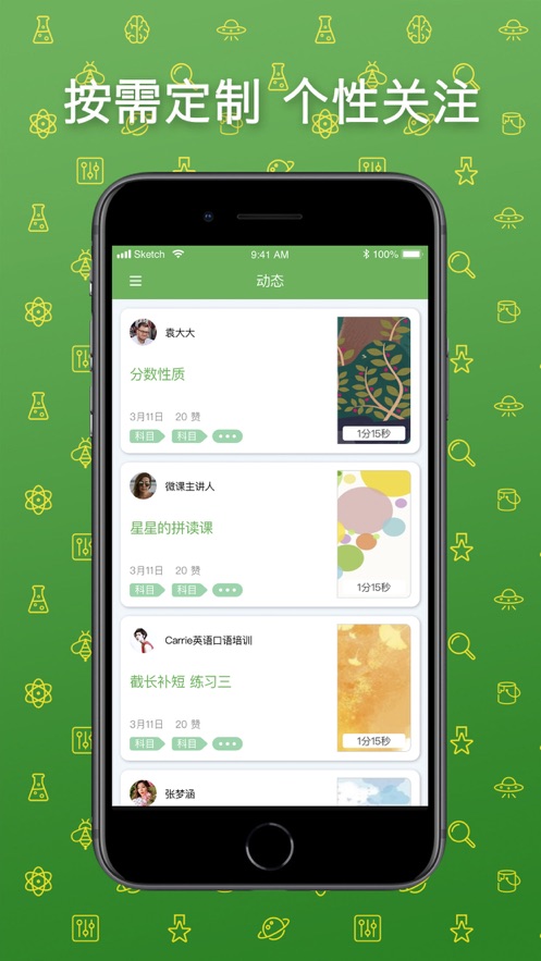 ����΢��appv2.10.1 ��׿��