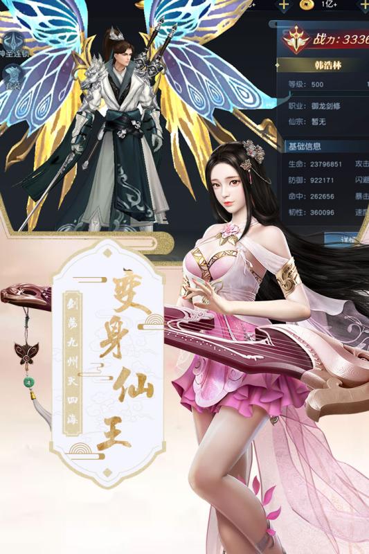 混沌仙魔诀内购版 混沌仙魔诀内购版