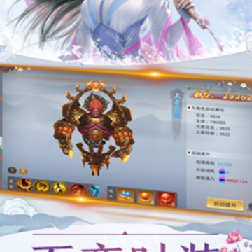 武动九州2 武动九州2